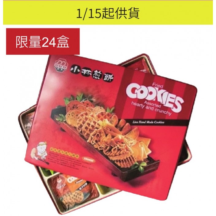 小林煎餅禮盒