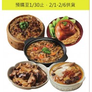高雄內門年菜禮盒(常溫商品配送)