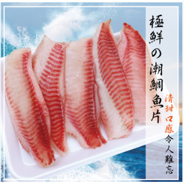 海撰鯛魚片500g/包
