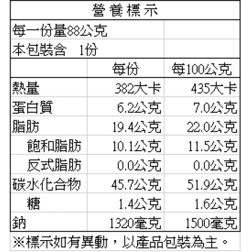 美人腿素食湯麵84g/碗