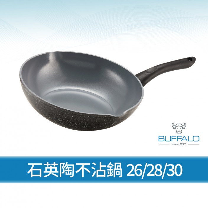 牛頭牌石英陶瓷不沾平圓炒鍋30cm