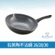 牛頭牌石英陶瓷不沾平圓炒鍋30cm