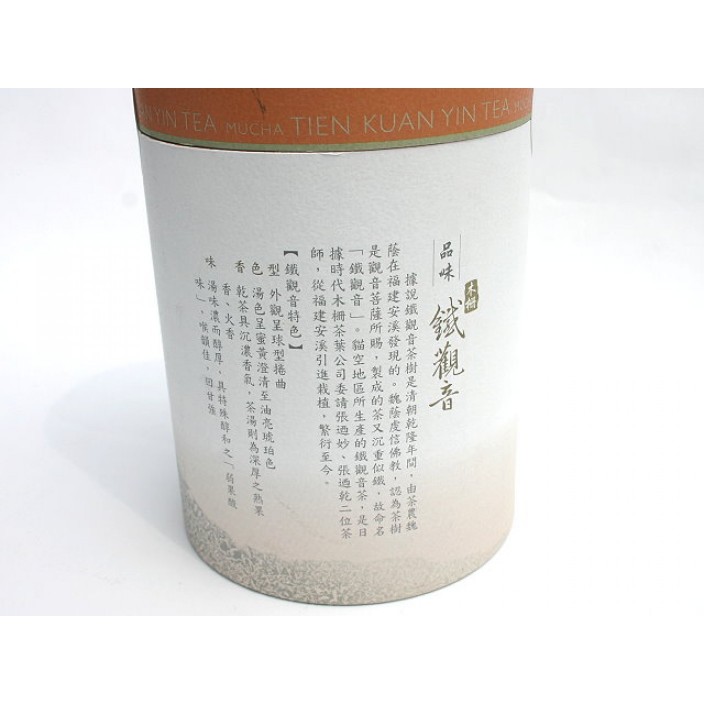 台北心好茶雙韻小禮盒