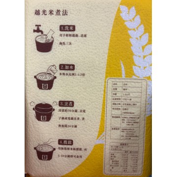 池農品好越光米1.5kg/包