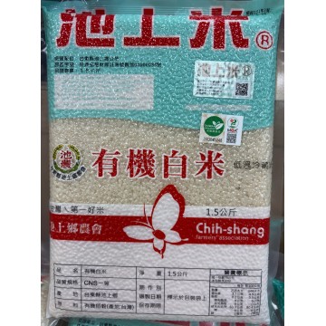 池農有機白米1.5kg/包