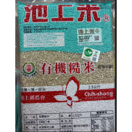 池農有機糙米1.5kg/包