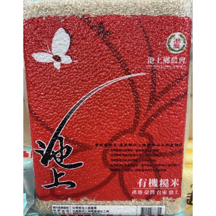 池農有機糙米1.5kg/包