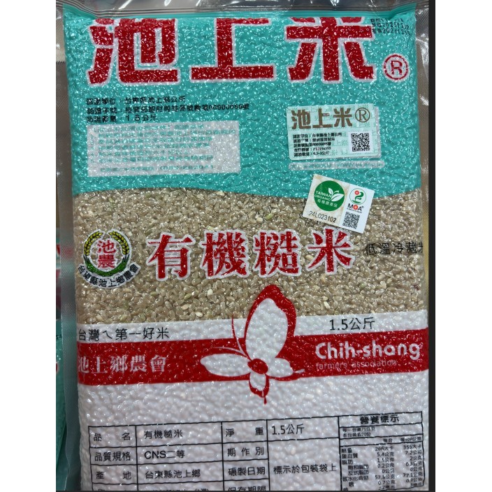 池農有機糙米1.5kg/包
