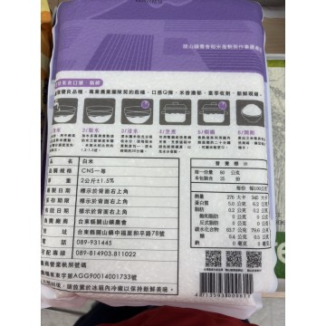 關山農芋香好米2kg/包