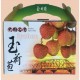 旗山玉荷包(粒)3kg*6盒/箱