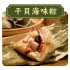 台中市梧棲區農會 干貝海味粽 190g*6入/盒(北部粽)