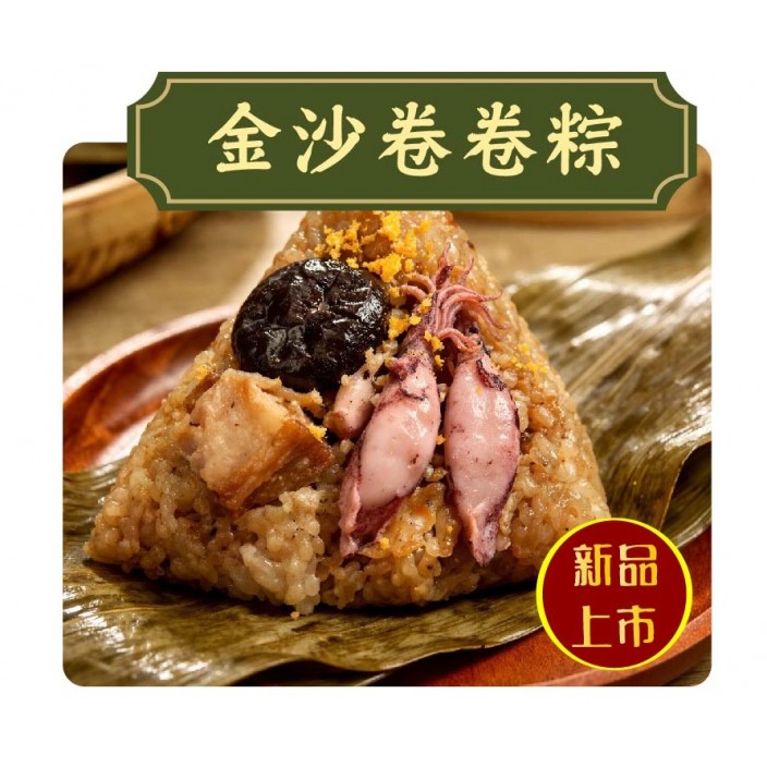 台中市梧棲區農會 金沙卷卷粽190g*6入/盒