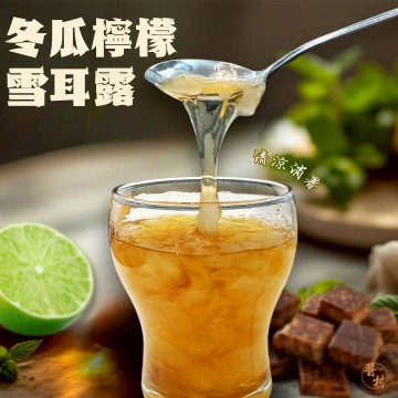 醬村冬瓜檸檬雪耳露315g*3包入/組