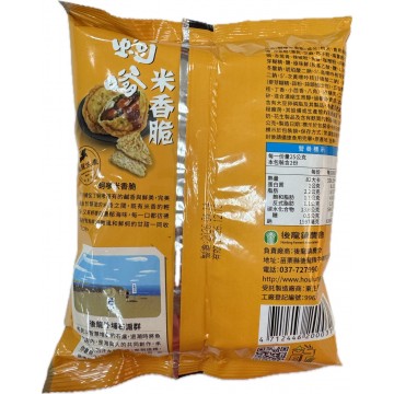 後龍蚵嗲米香脆50g/包