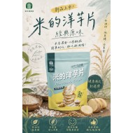 雲農米的洋芋片120g/包