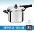 牛頭牌雅登8L快鍋