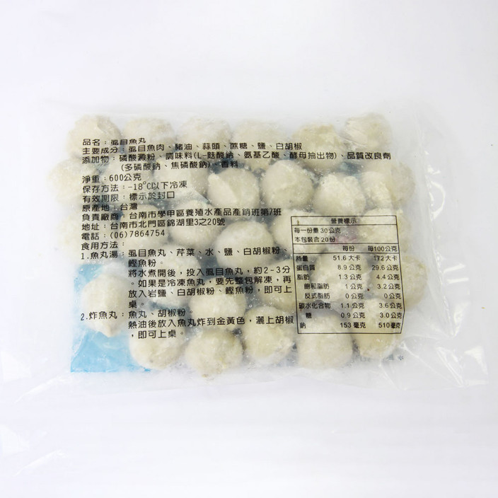 學甲七班蒜味虱目魚丸600g/包