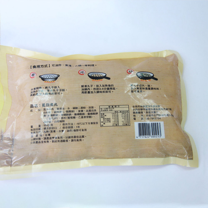 學甲七班原味虱目魚丸500g/包