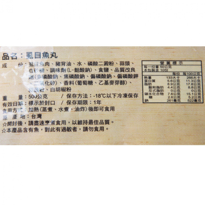 學甲七班原味虱目魚丸500g/包