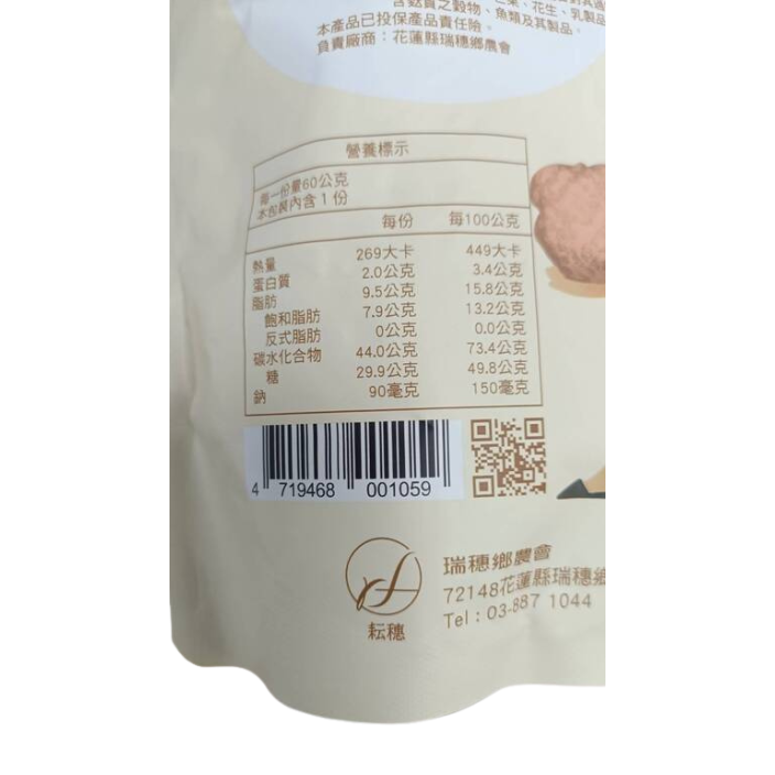 瑞穗農咖啡爆米花60g/包