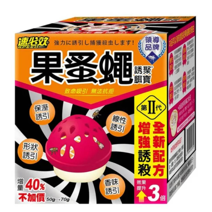 速必效果蚤蠅誘聚餌寶50g/盒