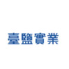 臺鹽實業