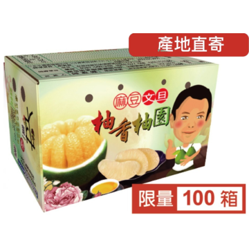 【預計9/7陸續出貨】柚香柚園極品麻豆文旦 6kg/箱，12顆以上 