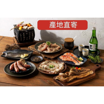 香草豬旨味海陸盛合