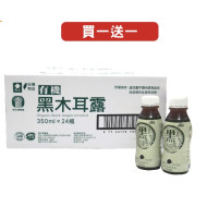 南庄農會有機黑木耳露350ml*24入/箱(買一箱送一箱)