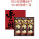 【預計９／１４陸續出貨】豐興餅舖小月餅禮盒(保存天數30天)