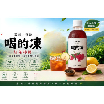 番路紅茶檸檬喝的凍380g*6入/盒