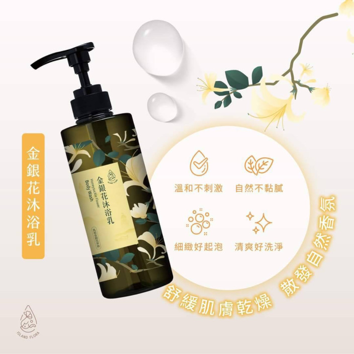 馬祖金銀花沐浴乳500ml/瓶