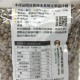 後山寶石樹豆	300g/包