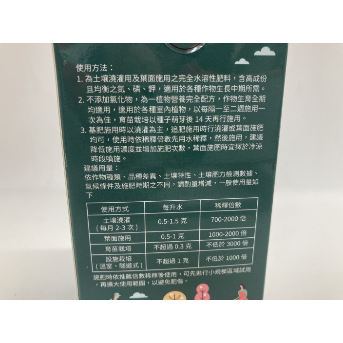福壽洽發統統補(成長通用) 50g/盒