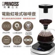 荷蘭公主電子虹吸式咖啡機 TPRHA246005 【產地直送免運費】