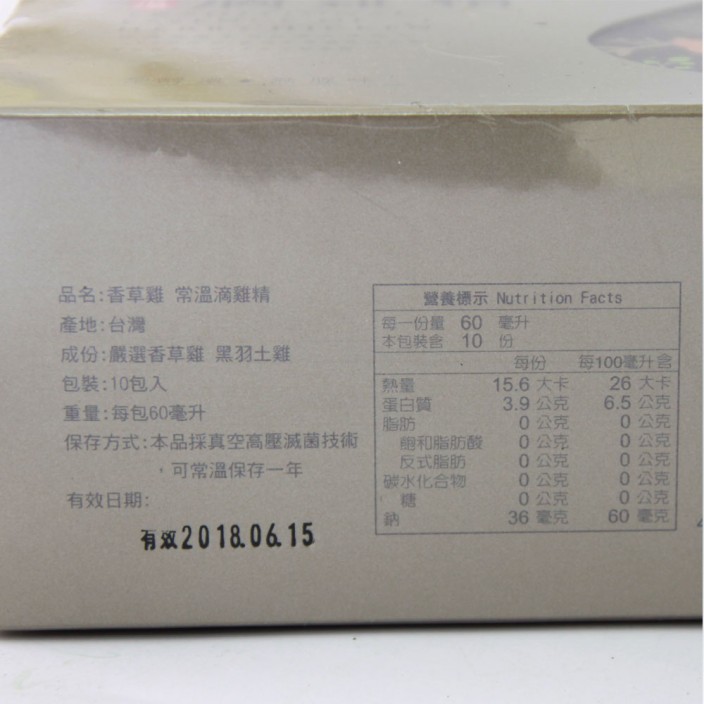 香草雞常溫滴雞精	60ml*10包/盒