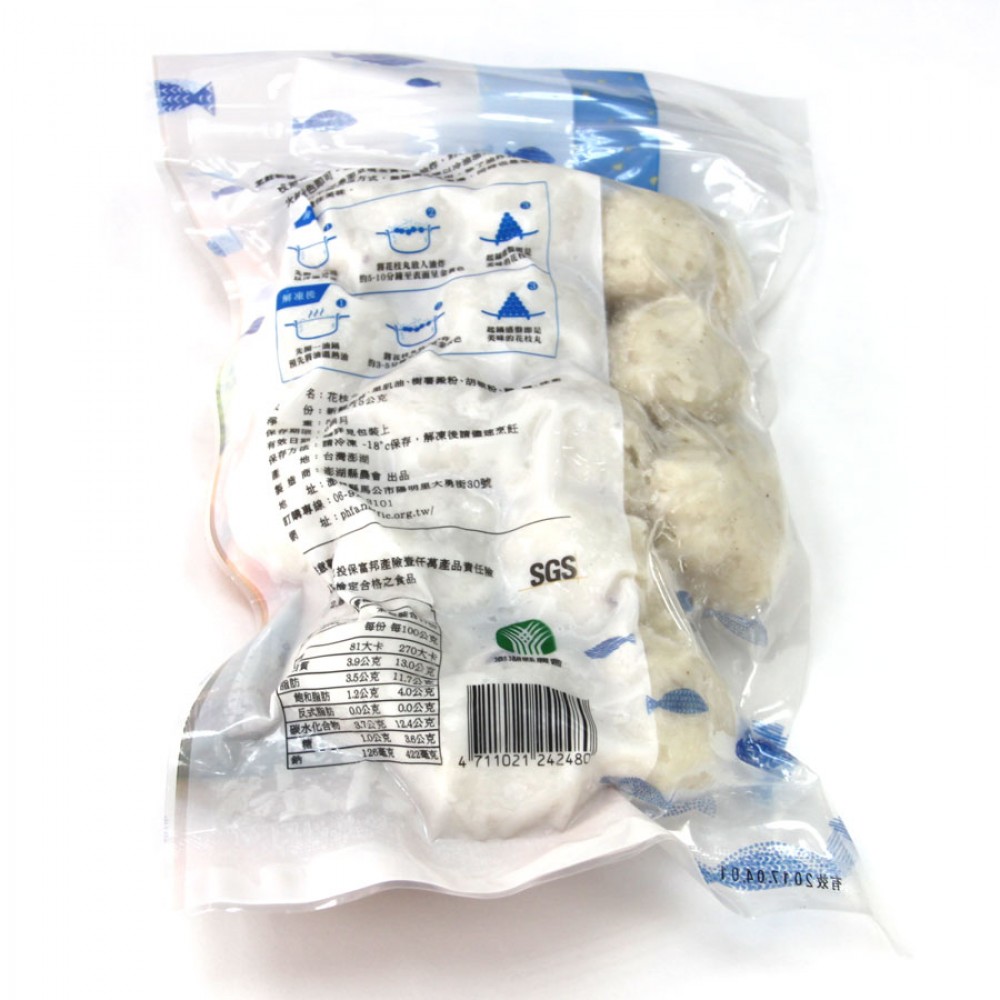澎湖農會花枝丸 (500g/包)