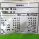 興記高麗菜豬肉水餃	650g/包