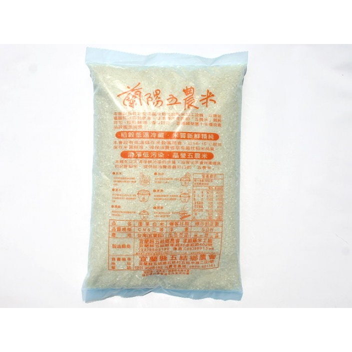 五結鄉農會蘭陽五農蓬萊米 (5kg/包)