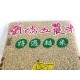 五結鄉農會蘭陽五農糙米(2kg/包)