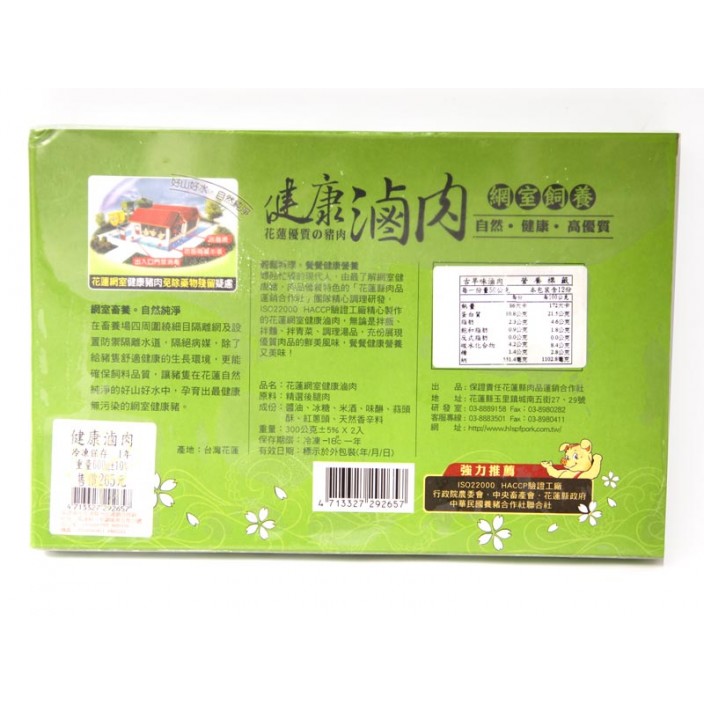 花蓮健康滷肉 600g/盒