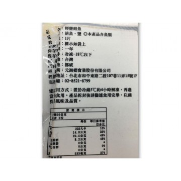 元家輕鹽鯖魚(155g↑/包)