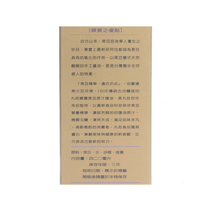 丸莊螺寶黑豆蔭油清 (420ml/瓶)