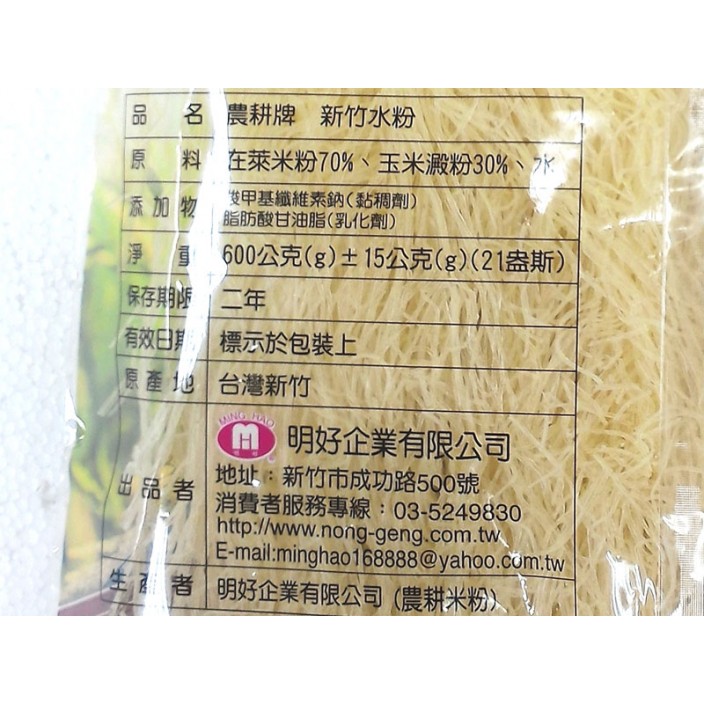 農耕牌特級新竹水粉 (600g/包) 