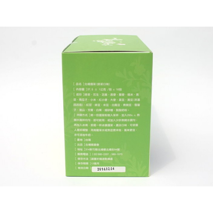 北埔鄉農會綠茶擂茶 (37.5g x16 入/盒)