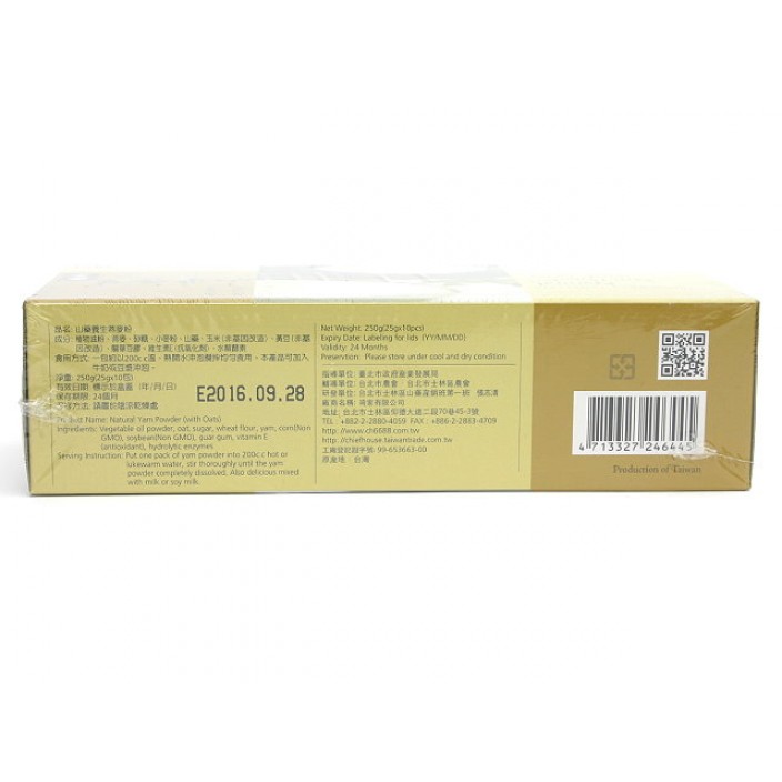 陽明山山藥燕麥粉 (25g x10包/盒)