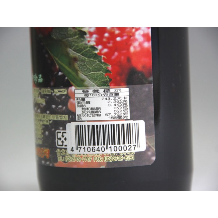 台農天然桑椹濃縮果汁 (850g/瓶)