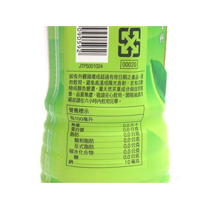 御茶園日式綠茶(無糖) (500ml/瓶)
