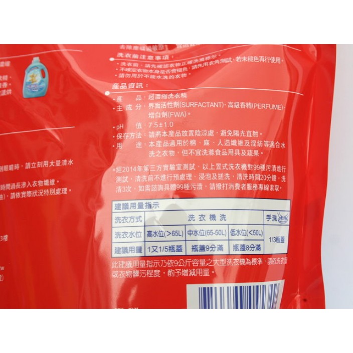 白蘭強效潔淨超濃縮洗衣精(補充包) (1.6kg/包)