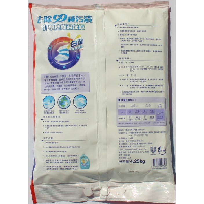 白蘭強效潔淨洗衣粉(4.25kg/包)
